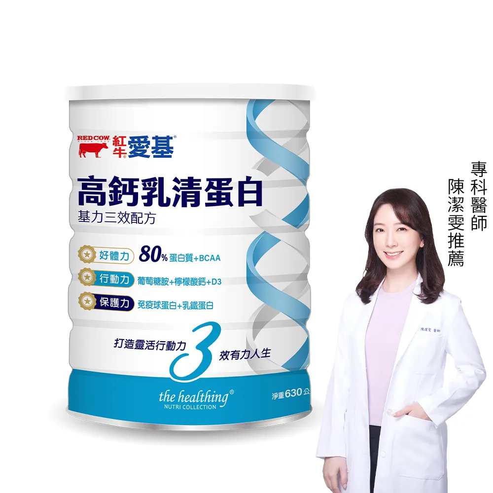 紅牛 愛基 高鈣乳清蛋白 基力三效配方 共 105G ， 35G*三包 歷史價格詳細信息