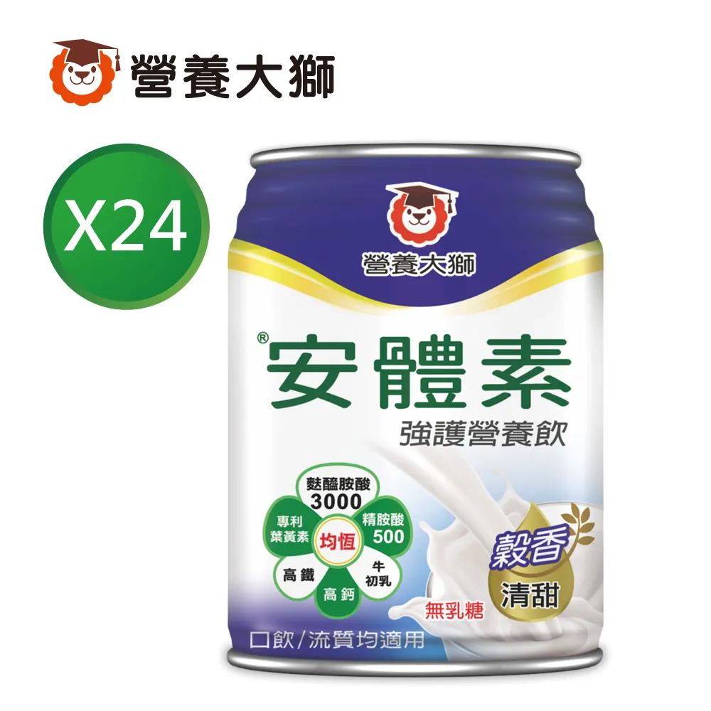 三友營養獅 安體素鈣友力特纖配方 1箱(24罐/每罐237ml) 加贈二罐 維康 免運 限時促銷 1031 歷史價格詳細信息