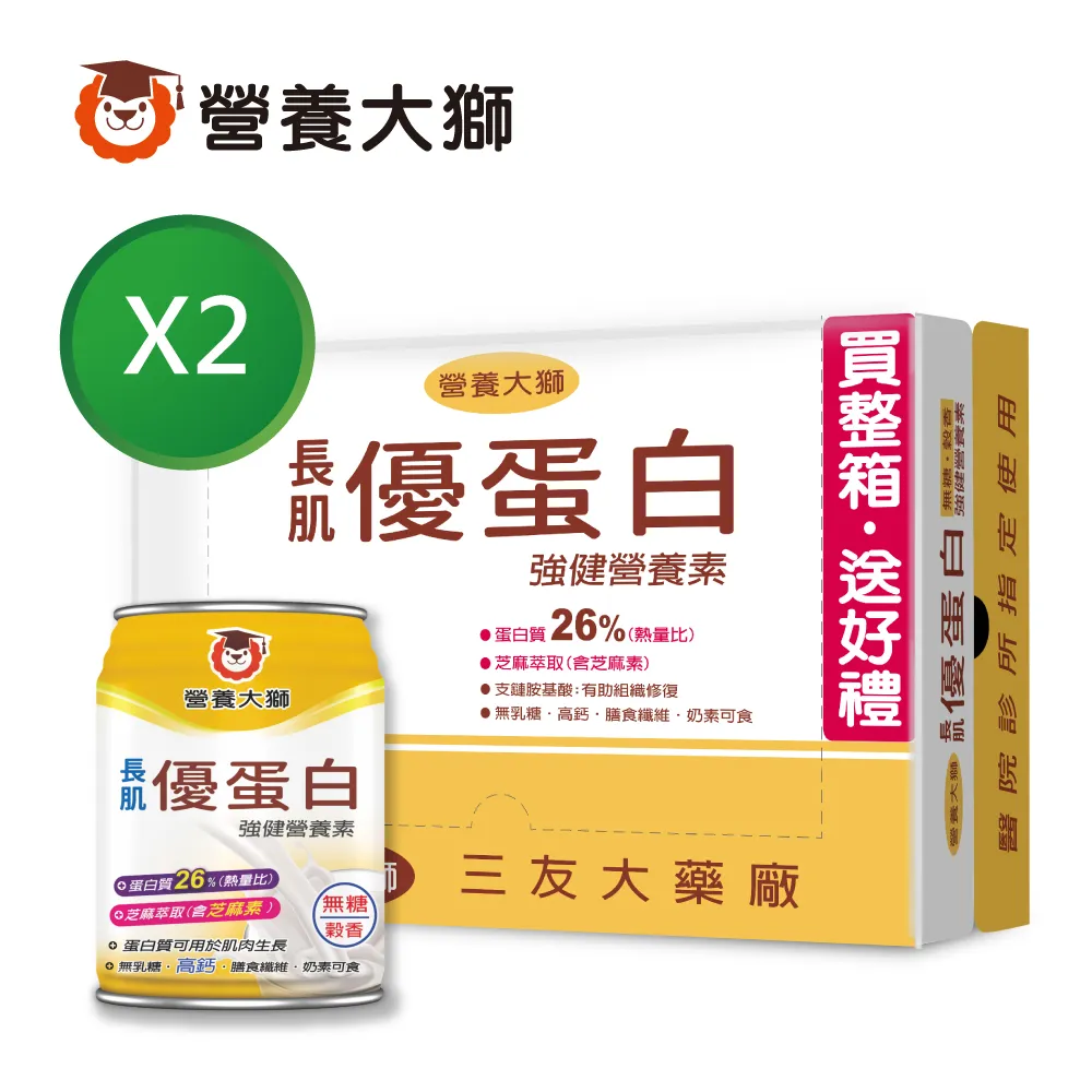 三友營養獅 低蛋白配方 850g/罐 維康 免運 歷史價格詳細信息