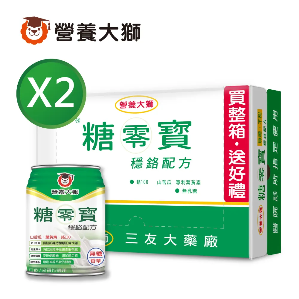 三友營養獅 低蛋白配方 850g/罐 維康 免運 歷史價格詳細信息