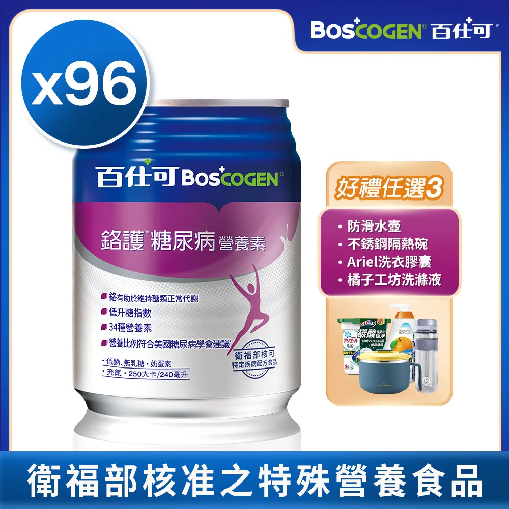 【Boscogen 百仕可】鉻護糖尿病營養素雙蛋白配方800g/罐 歷史價格詳細信息