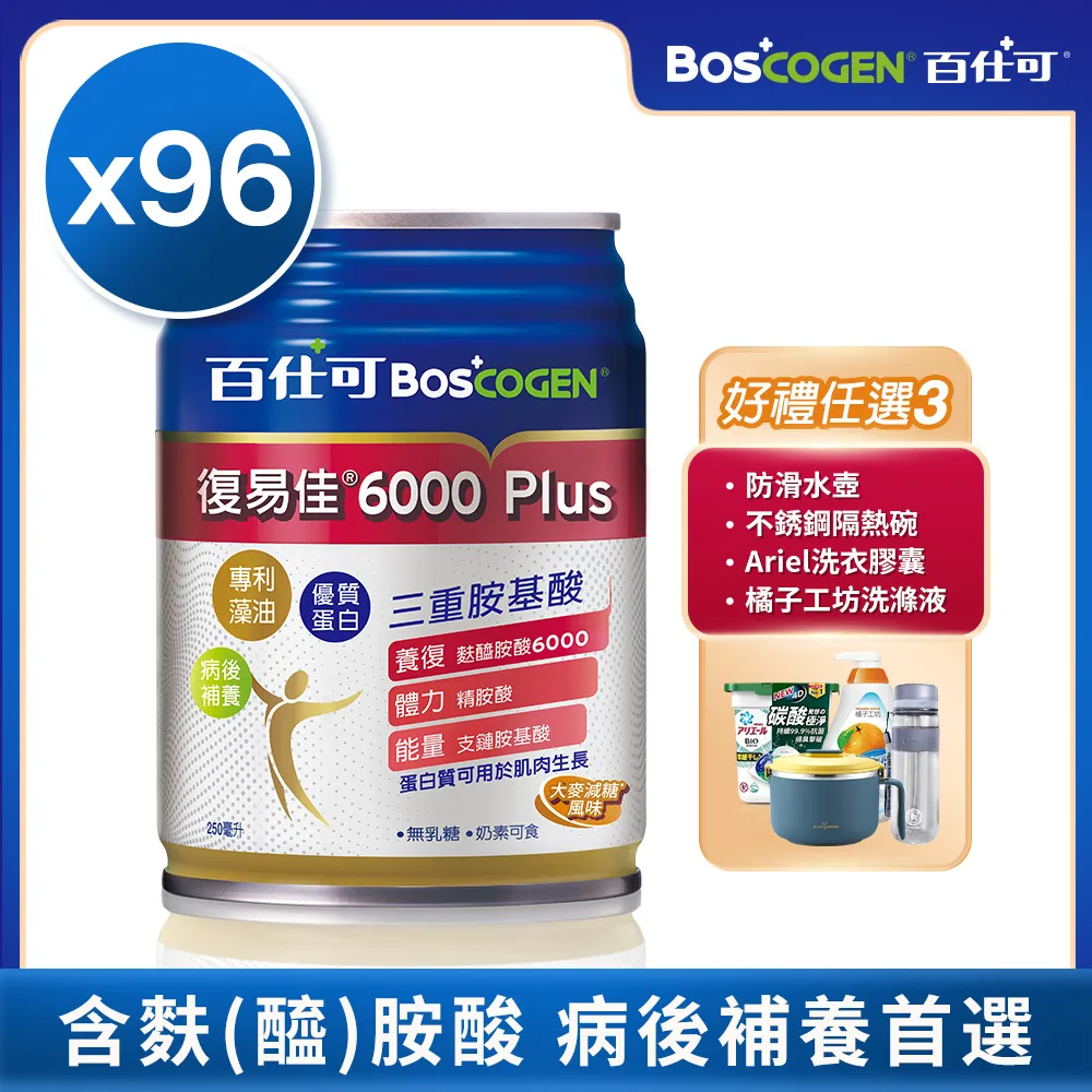 復易佳 6000 Plus 營養素 250ml*24入(大麥減糖配方) 歷史價格詳細信息