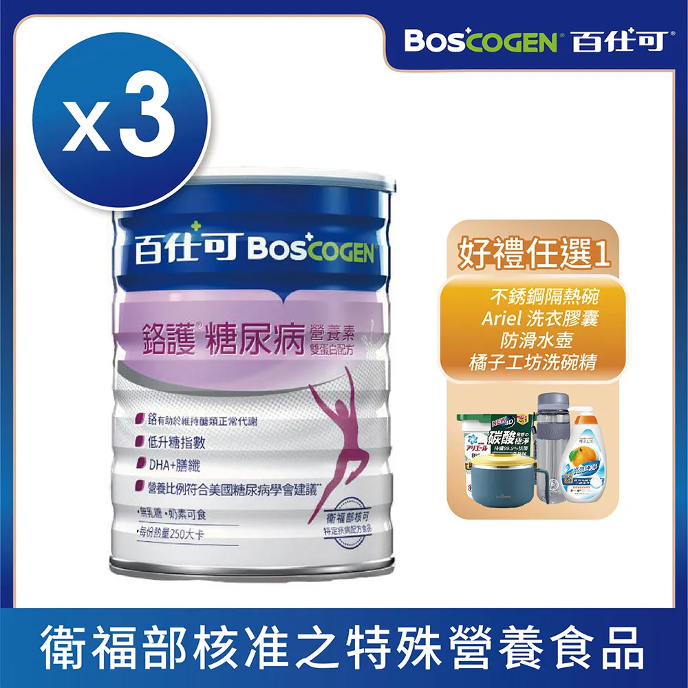 百仕可 BOSCOGEN 雙卡高能營養凍 楓糖口味 3入 (膳食纖維 維持體力) 實體店面 專品藥局【2025934】 歷史價格詳細信息