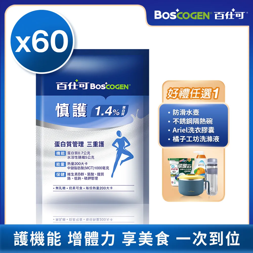 【Boscogen 百仕可】慎護1.4%蛋白質營養素 45克*60包 歷史價格詳細信息