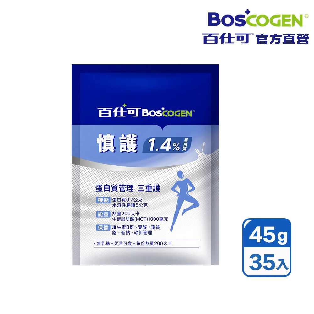 【Boscogen 百仕可】慎護1.4%蛋白質營養素 45克*60包 歷史價格詳細信息