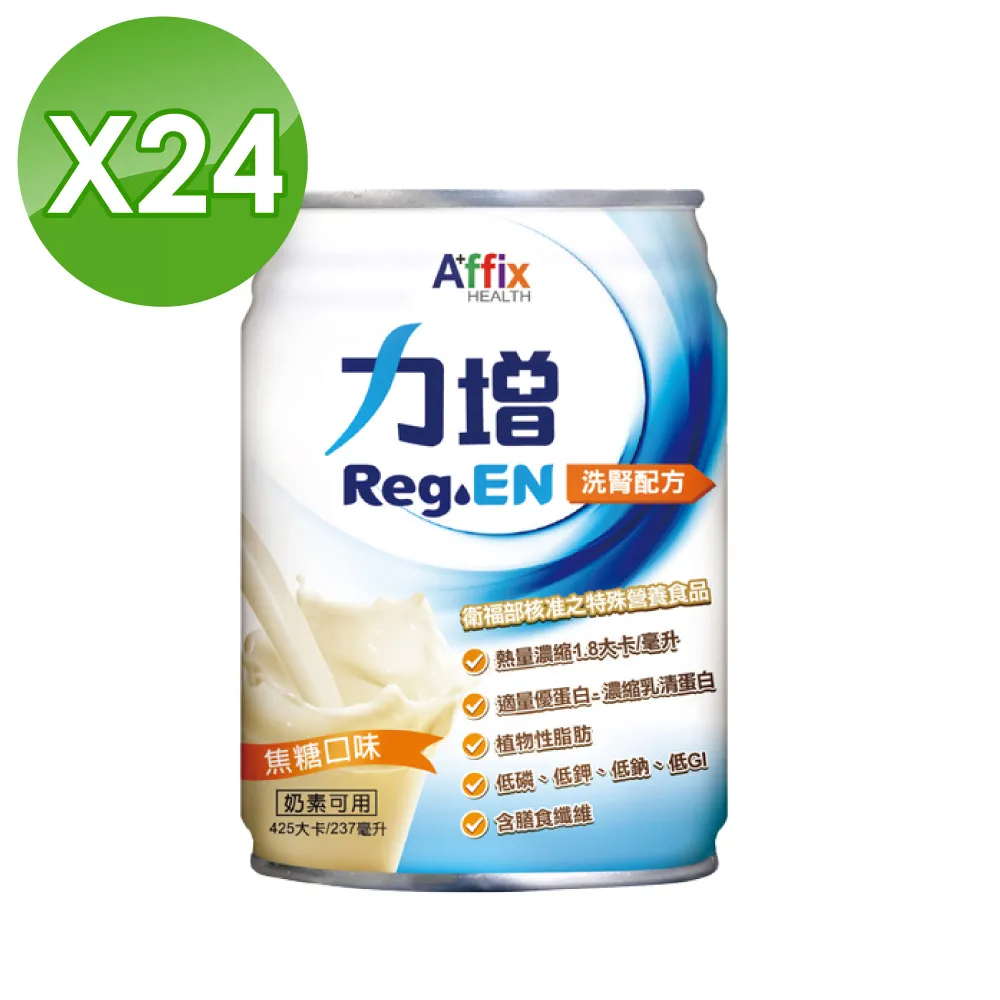 【力增】洗腎配方(原味/杏仁/焦糖)237ml-24罐【箱購/買1箱送4罐】｜全球藥局 歷史價格詳細信息