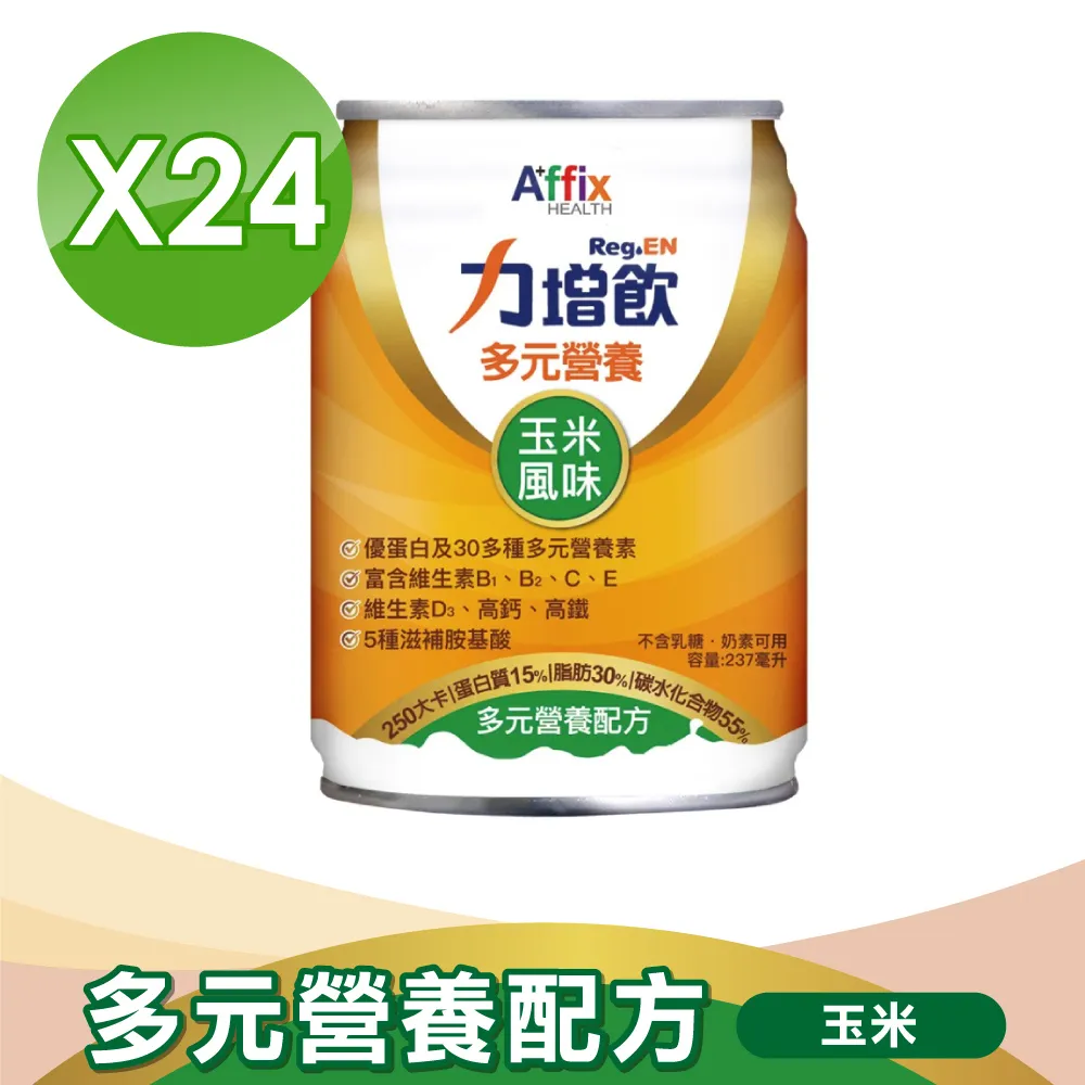 艾益生 力增飲多元營養配方 237ml*24入/箱 (原味無糖/香甜玉米/酸甜莓果) 歷史價格詳細信息