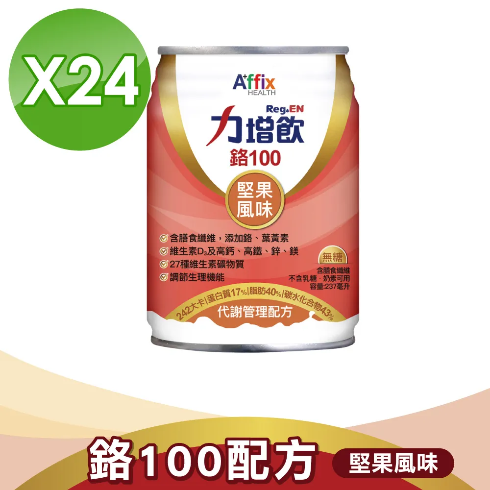 艾益生 力增飲鉻100 堅果風味 237ml*24入/箱 (2箱) 歷史價格詳細信息