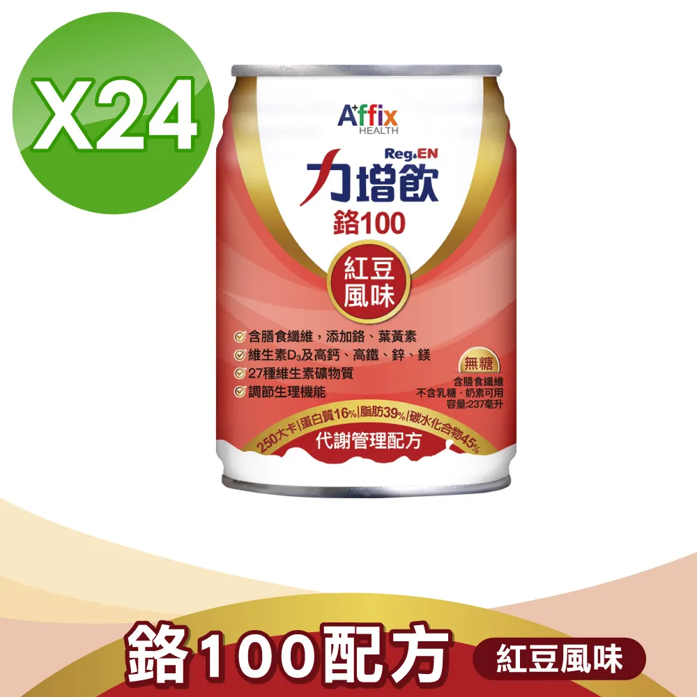 艾益生 力增飲鉻100 堅果風味 237ml*24入/箱 (2箱) 歷史價格詳細信息