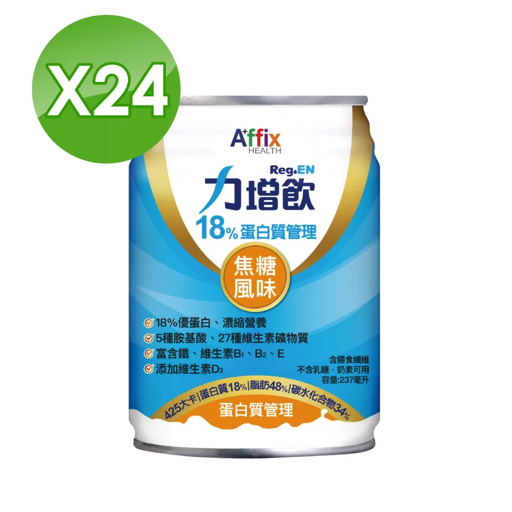 力增飲18％蛋白質管理(原味清甜)-237ml(箱購24入)【富康活力藥局】 歷史價格詳細信息