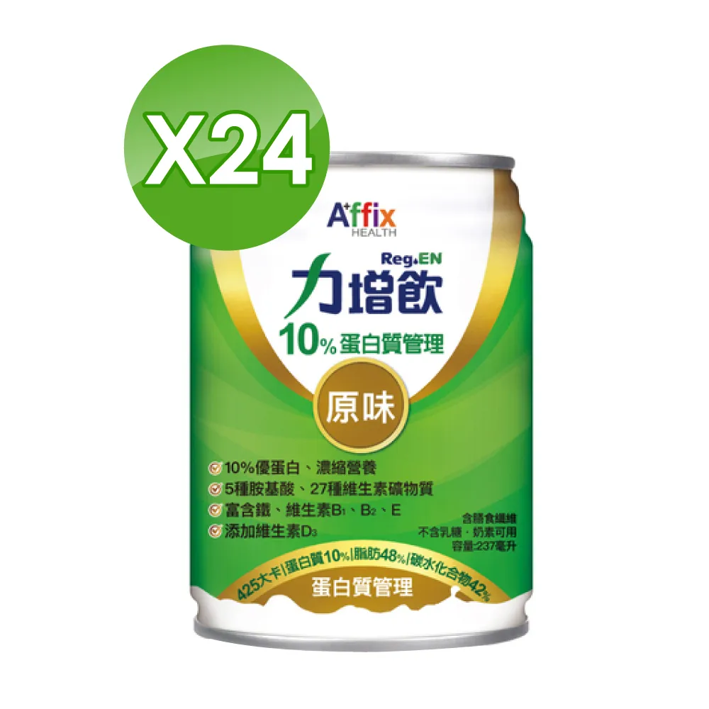 力增飲 10%蛋白質管理 原味低糖 237mlX24罐/箱 加贈4罐 保養飲品 保養 公司貨【立赫藥局】 歷史價格詳細信息