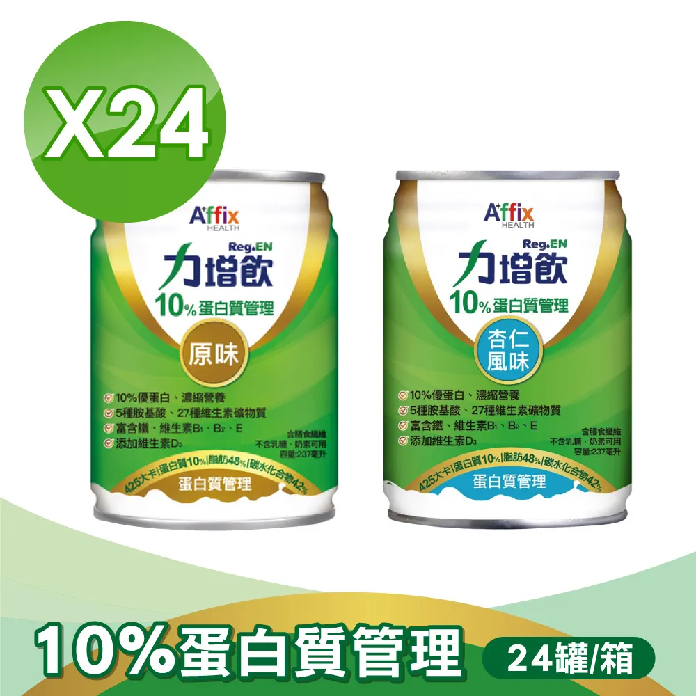 【Affix 艾益生】力增飲18%蛋白質管理飲品 口味任選 2箱組(24罐/箱) 歷史價格詳細信息