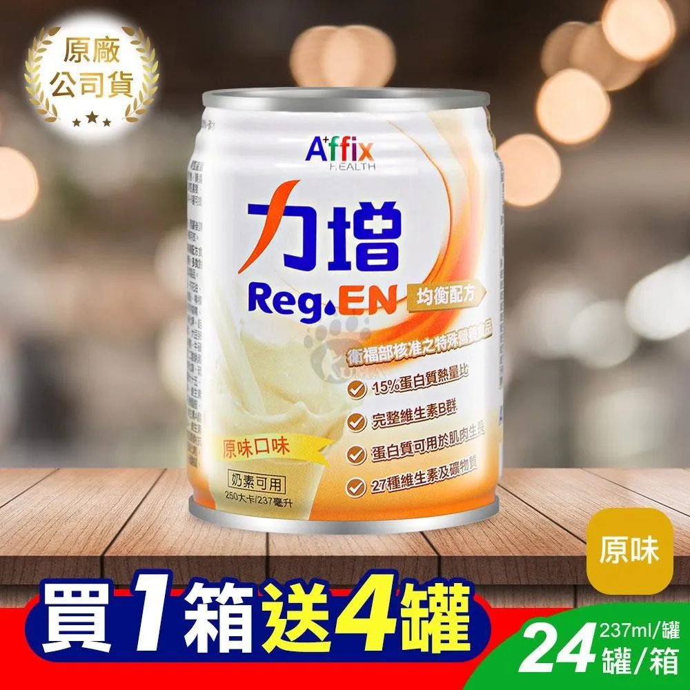 艾益生 力增均衡配方 原味口味 237ml*24入/箱 歷史價格詳細信息