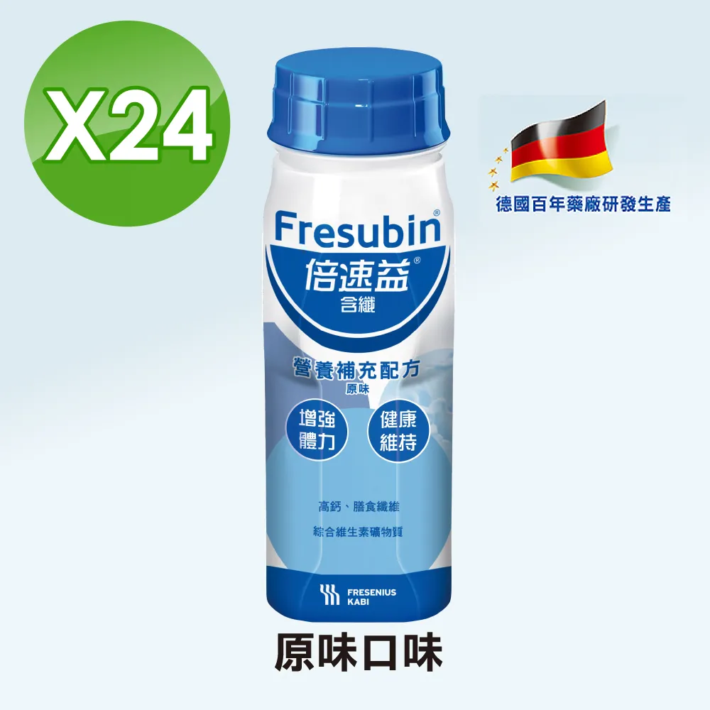 【倍速益】營養補充配方(原味/檸檬/杏桃/香草) 200ml*24瓶/箱 歷史價格詳細信息