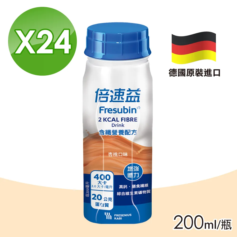 【倍速益】營養補充配方 (含纖原味/含纖杏桃/香草) 200ml*24入*2箱 歷史價格詳細信息