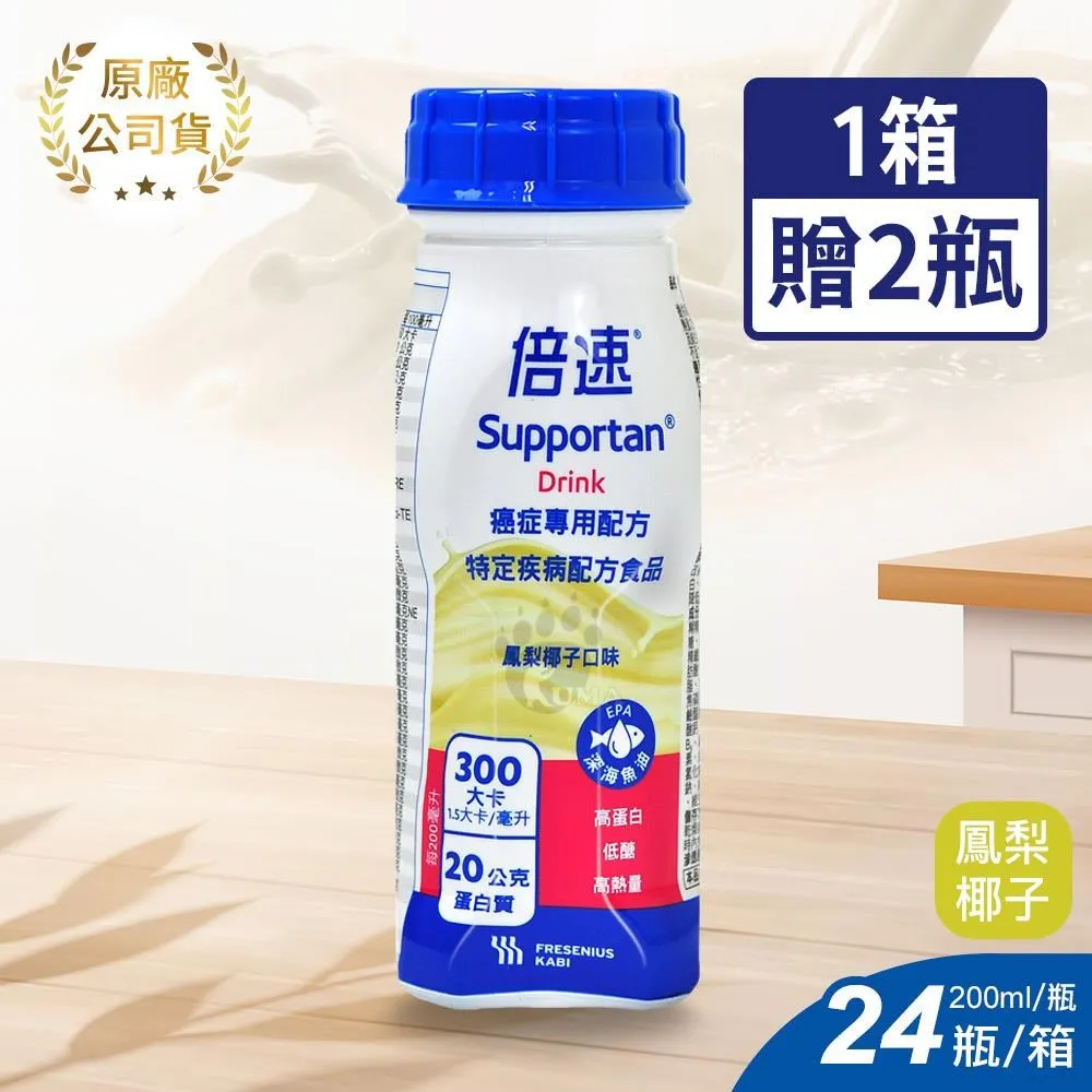 倍速癌症配方-鳳梨椰子200ml(箱購24入)《現貨》【富康活力藥局】 歷史價格詳細信息