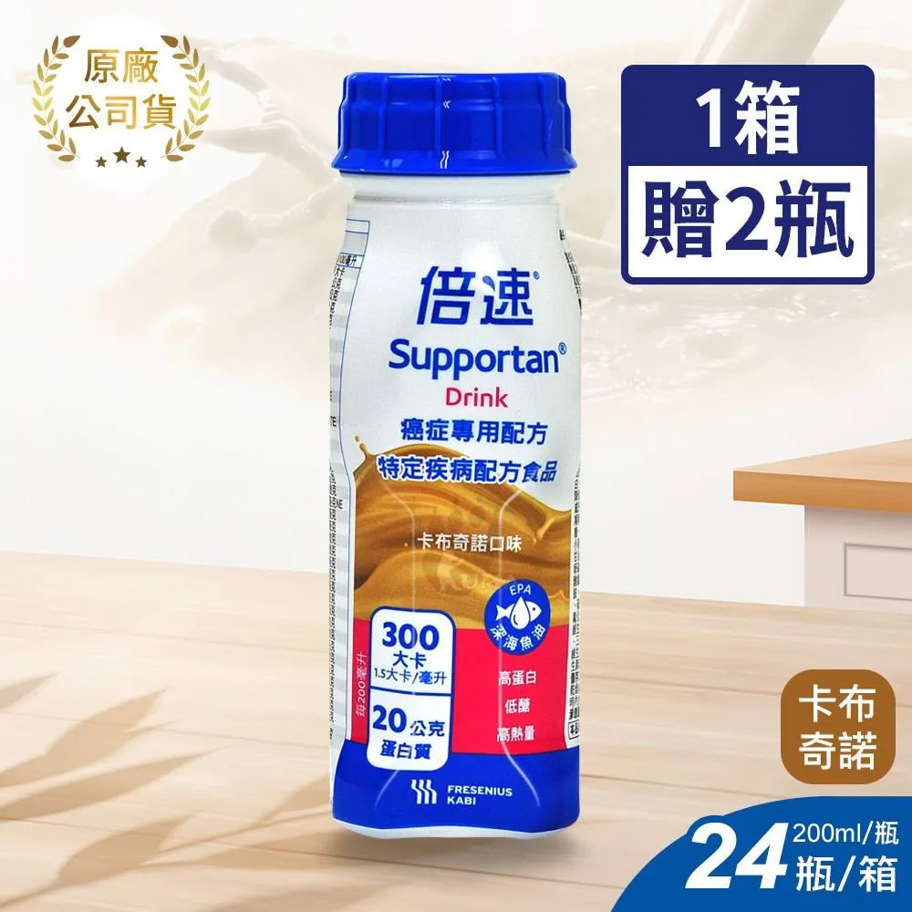 倍速 癌症專用配方-卡布奇諾 200ml*24入/箱 (2箱) 歷史價格詳細信息