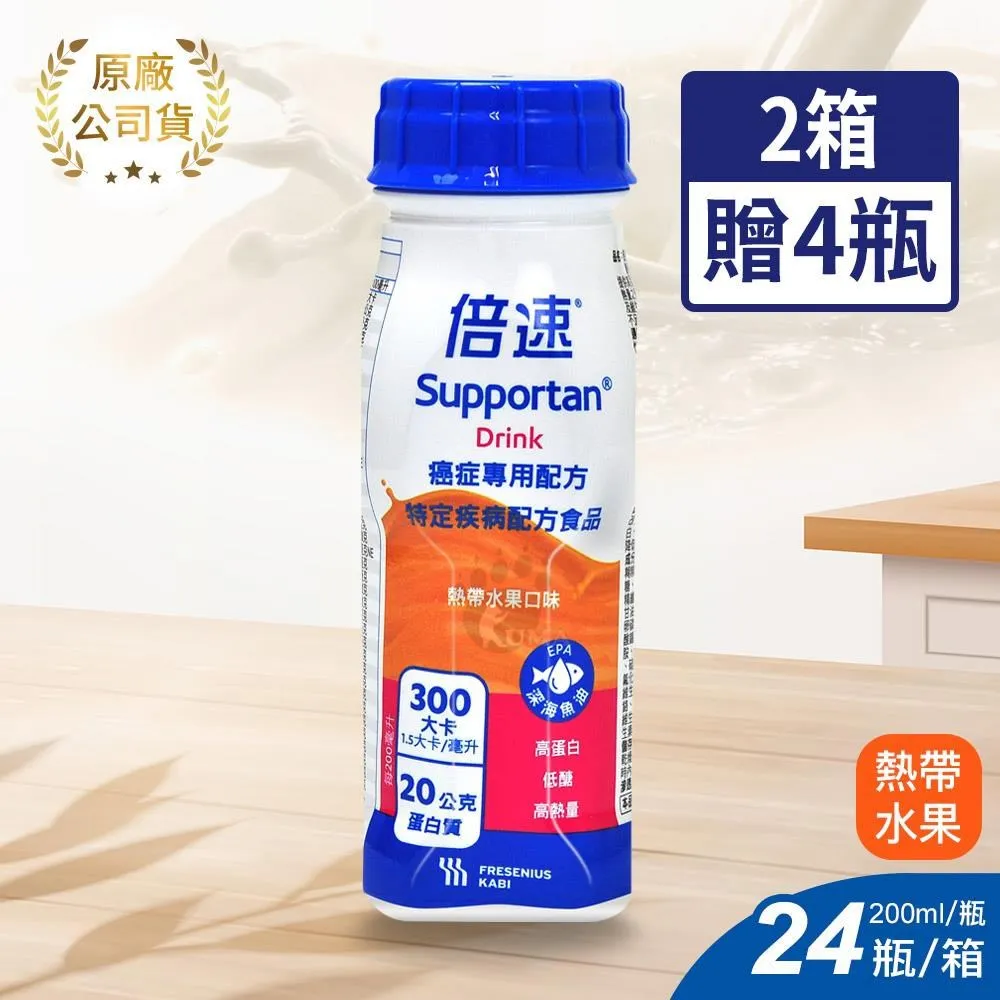 倍速 癌症專用配方-熱帶水果 200ml*24入/箱 (2箱) 價格比較,價格查詢,歷史價格詳細信息