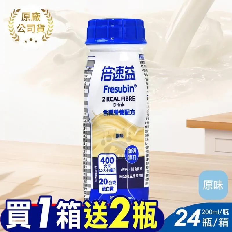 [贈2罐]桂格 完膳營養素-清香蘑菇濃湯 (250ml/24瓶/箱)【杏一】 歷史價格詳細信息
