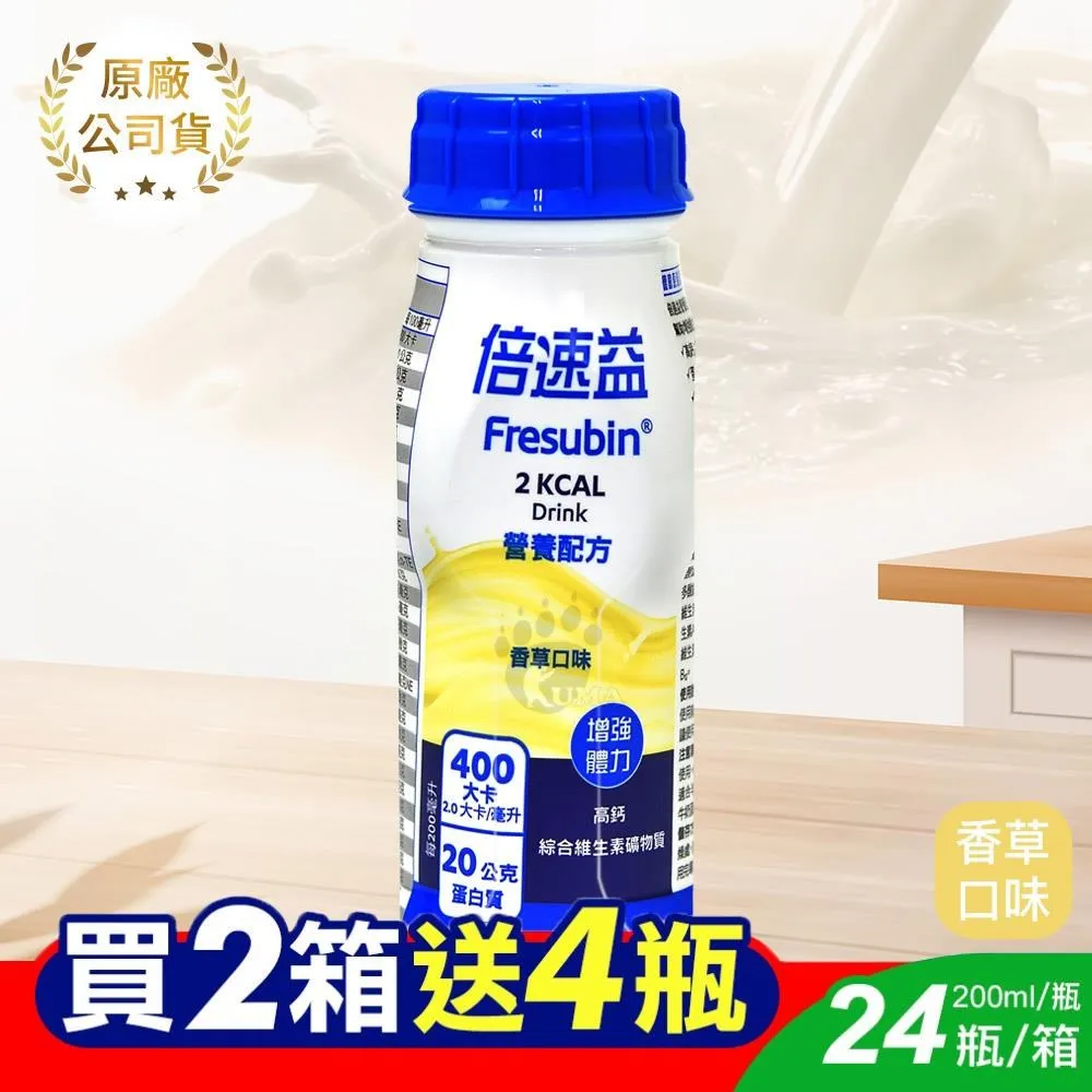 [贈4罐]益富 益力壯 給力 多元營養配方-香草口味 (250ml/24罐/箱)【杏一】 歷史價格詳細信息