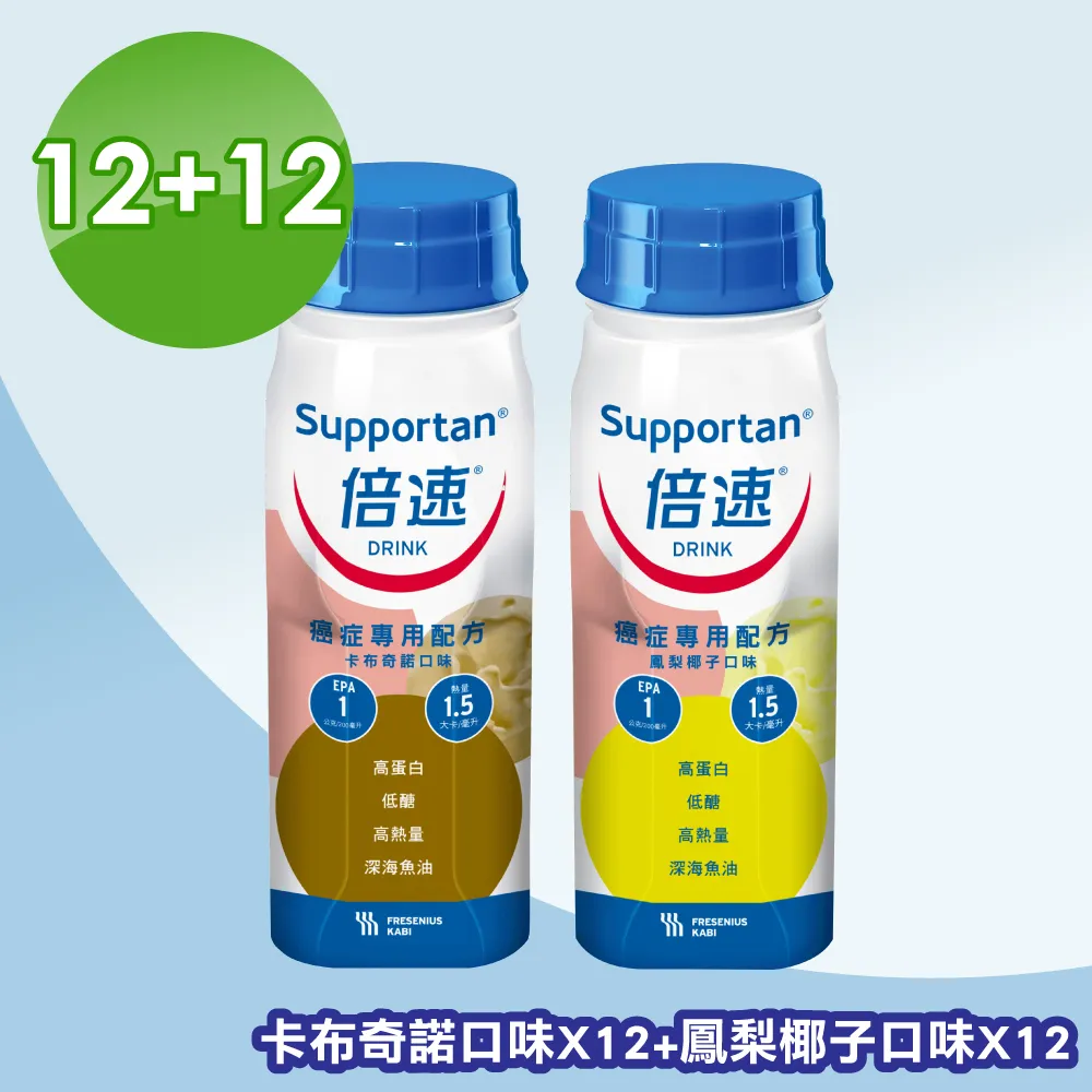 倍速 Supportan 癌症專用配方 口味任選 (鳳梨椰子/熱帶水果/卡布奇諾) 200ml/瓶 專品藥局 歷史價格詳細信息