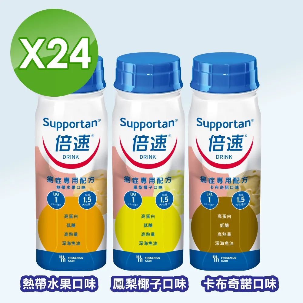倍速 Supportan 癌症專用配方 口味任選 (鳳梨椰子/熱帶水果/卡布奇諾) 200ml/瓶 專品藥局 歷史價格詳細信息