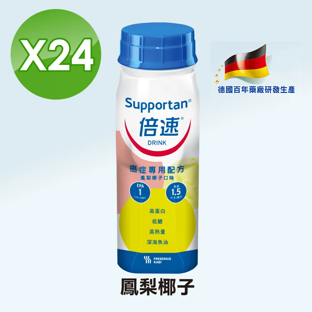 倍速 Supportan 癌症專用配方 口味任選 (鳳梨椰子/熱帶水果/卡布奇諾) 200ml/瓶 專品藥局 歷史價格詳細信息