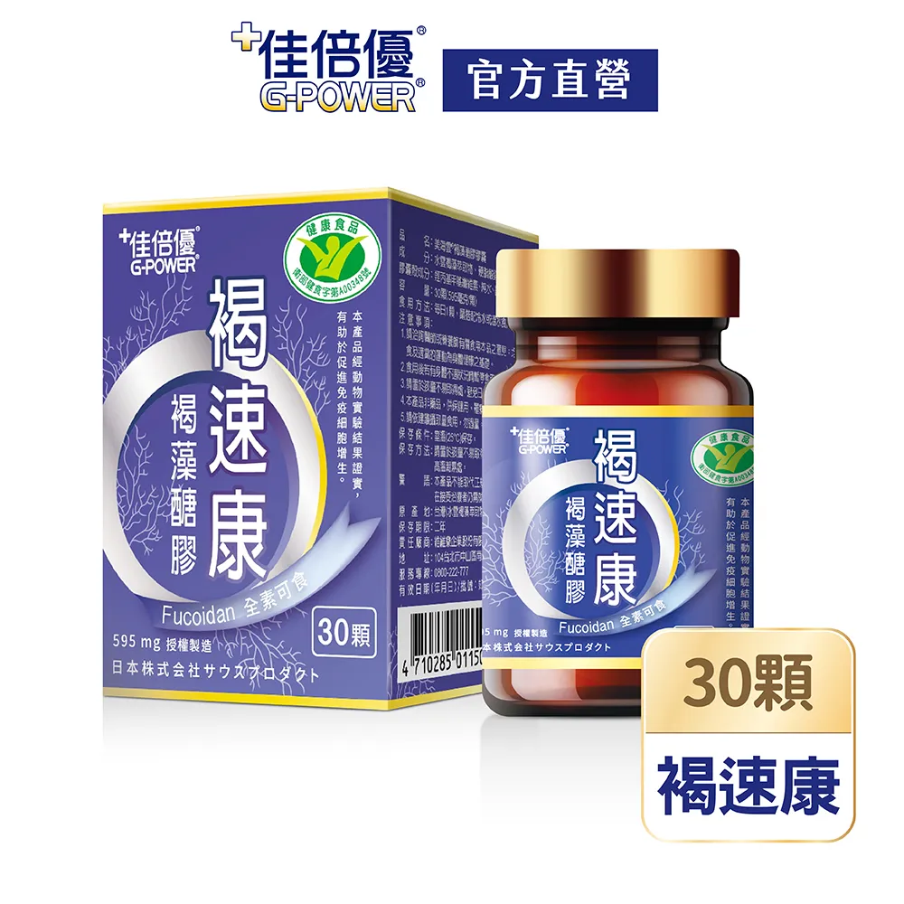 【國家健字號認證】顧健康 二代清唐速膠囊3盒-II(30顆/盒) 歷史價格詳細信息