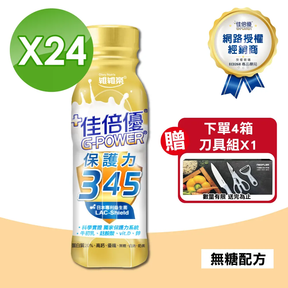 【維維樂 佳倍優】糖尿病配方奶粉(40gX24包/盒) 歷史價格詳細信息