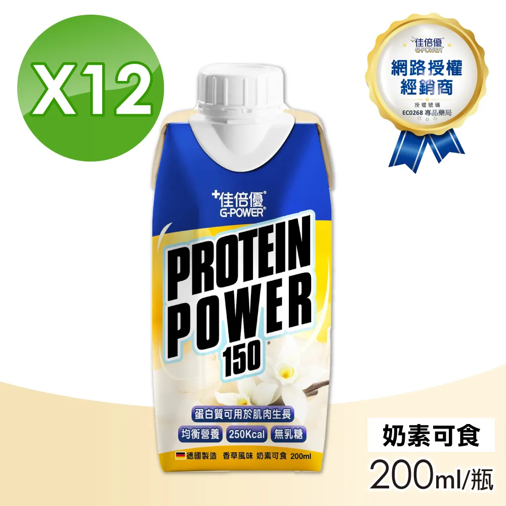 維維樂 佳倍優 均衡補體配方 29 g x 24 包/盒 免運 均衡補體 礦物質 蛋白質 公司貨【立赫藥局】 歷史價格詳細信息