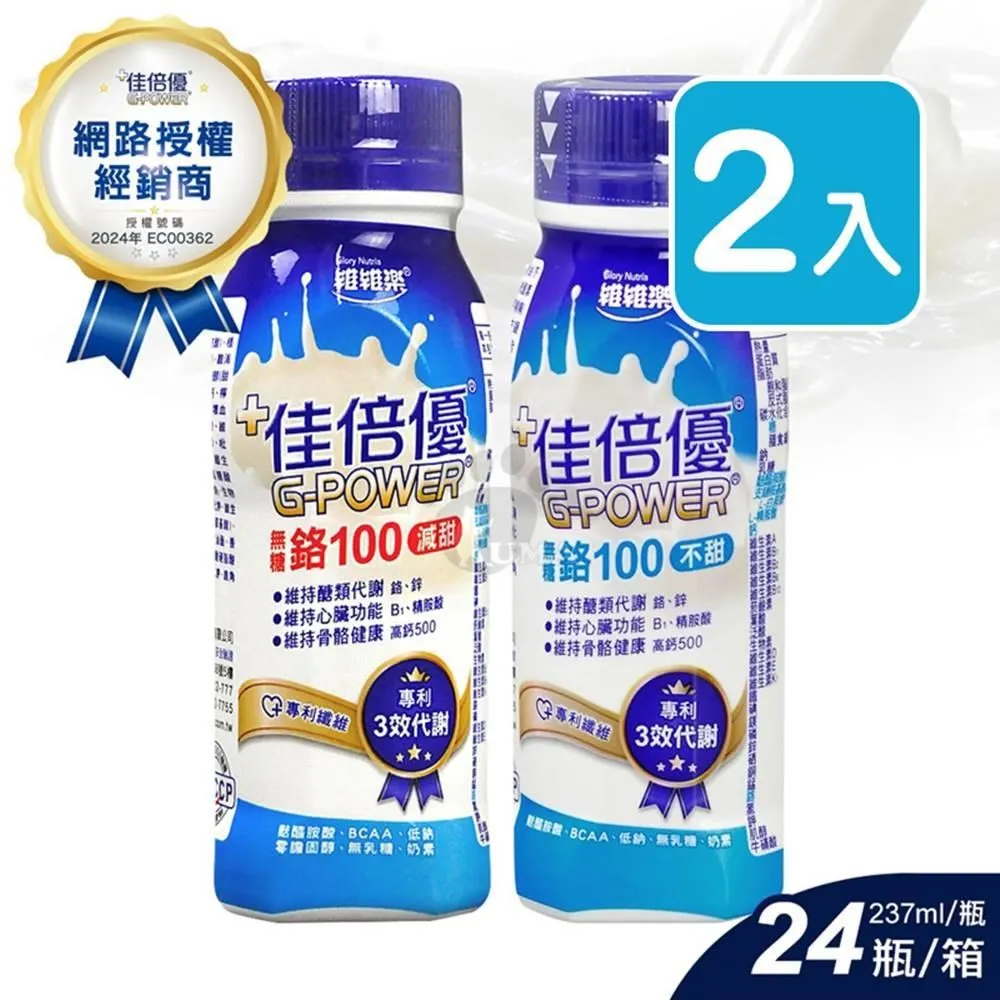 [贈4罐]益富 益力壯 給力 多元營養配方-香草口味 (250ml/24罐/箱)【杏一】 歷史價格詳細信息