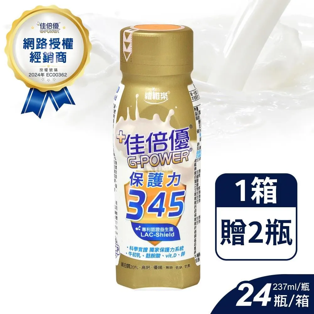 佳倍優 糖尿病配方粉狀營養品 24包/盒 加贈3包  奶素 專品藥局【2002302】 歷史價格詳細信息