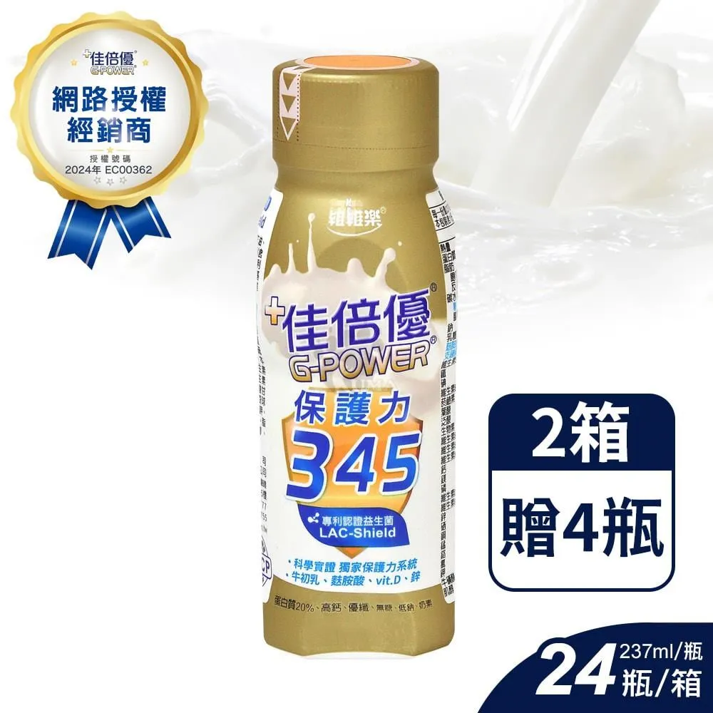 佳倍優 糖尿病配方粉狀營養品 24包/盒 加贈3包  奶素 專品藥局【2002302】 歷史價格詳細信息
