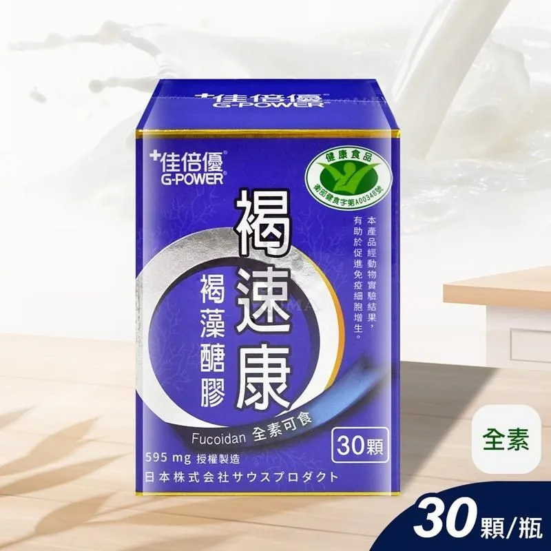 佳倍優 褐速康褐藻醣膠配方 237ml*24入/箱 歷史價格詳細信息