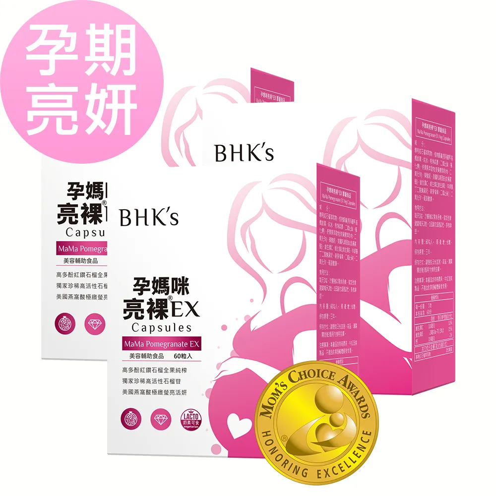 BHKs 裸耀膠原蛋白錠 (60粒/瓶)2瓶組 歷史價格詳細信息