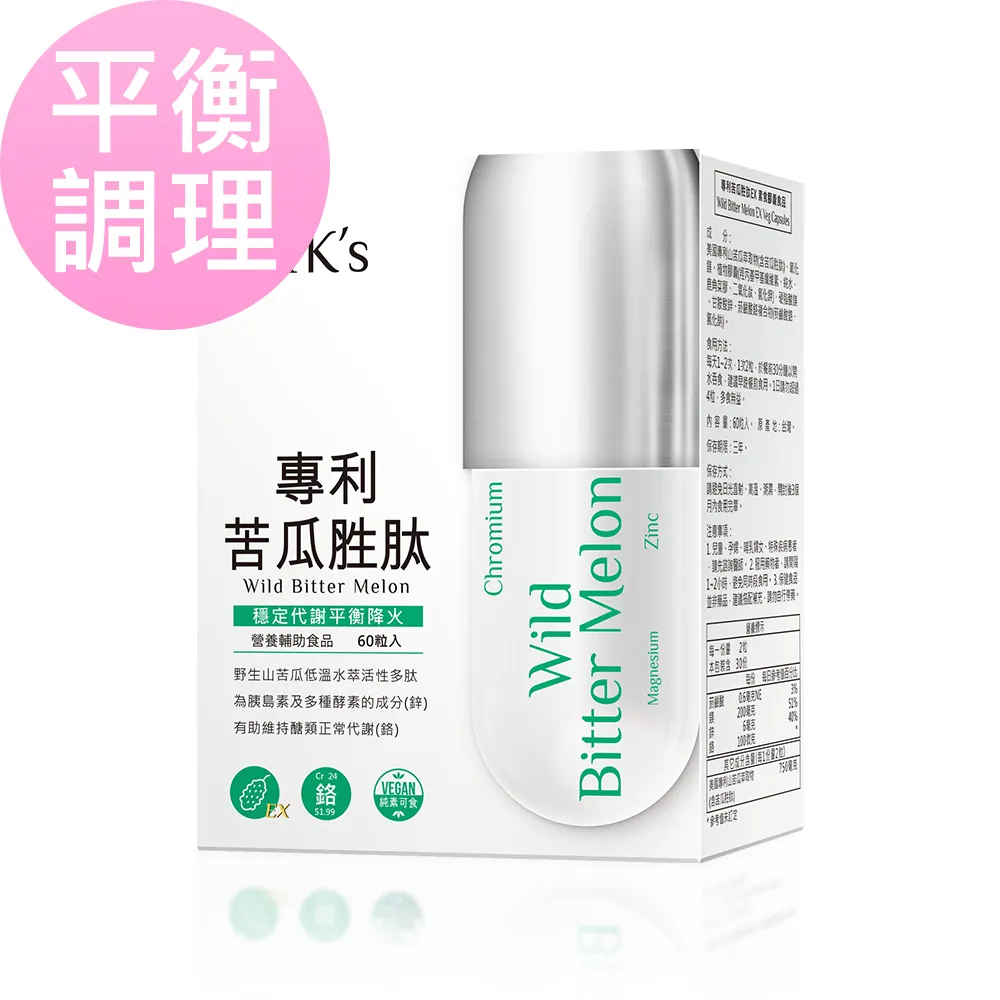 BHKs 專利苦瓜肽+BPF 素食膠囊 (60粒/盒)3盒組 歷史價格詳細信息