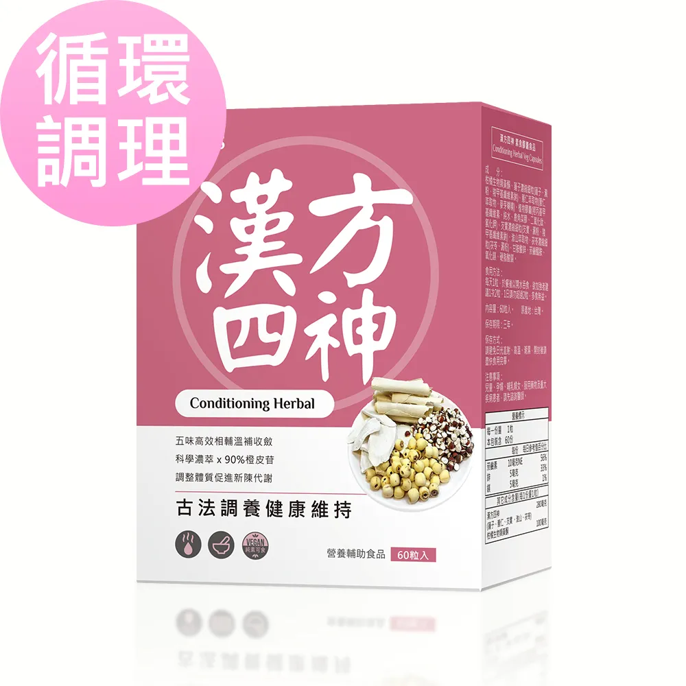 BHK's 漢方四神 素食膠囊 (60粒/盒)2盒組 官方旗艦店 歷史價格詳細信息