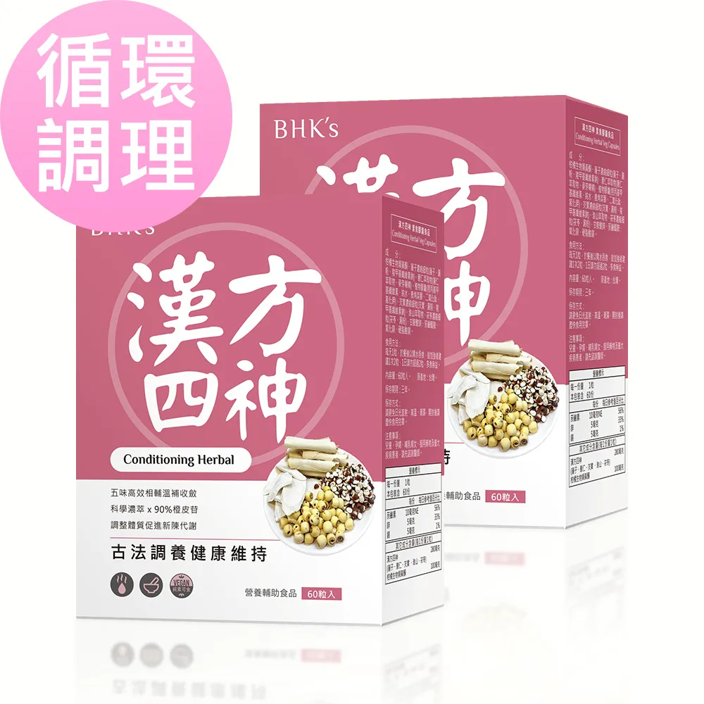 BHK's 漢方四神 素食膠囊 (60粒/盒)2盒組 官方旗艦店 歷史價格詳細信息