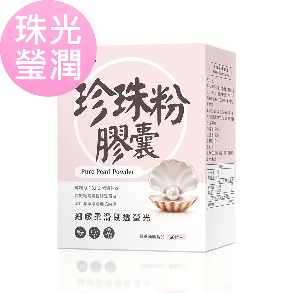 BHK's 專利珍珠粉 膠囊 (60粒/盒)2盒組 官方旗艦店 歷史價格詳細信息