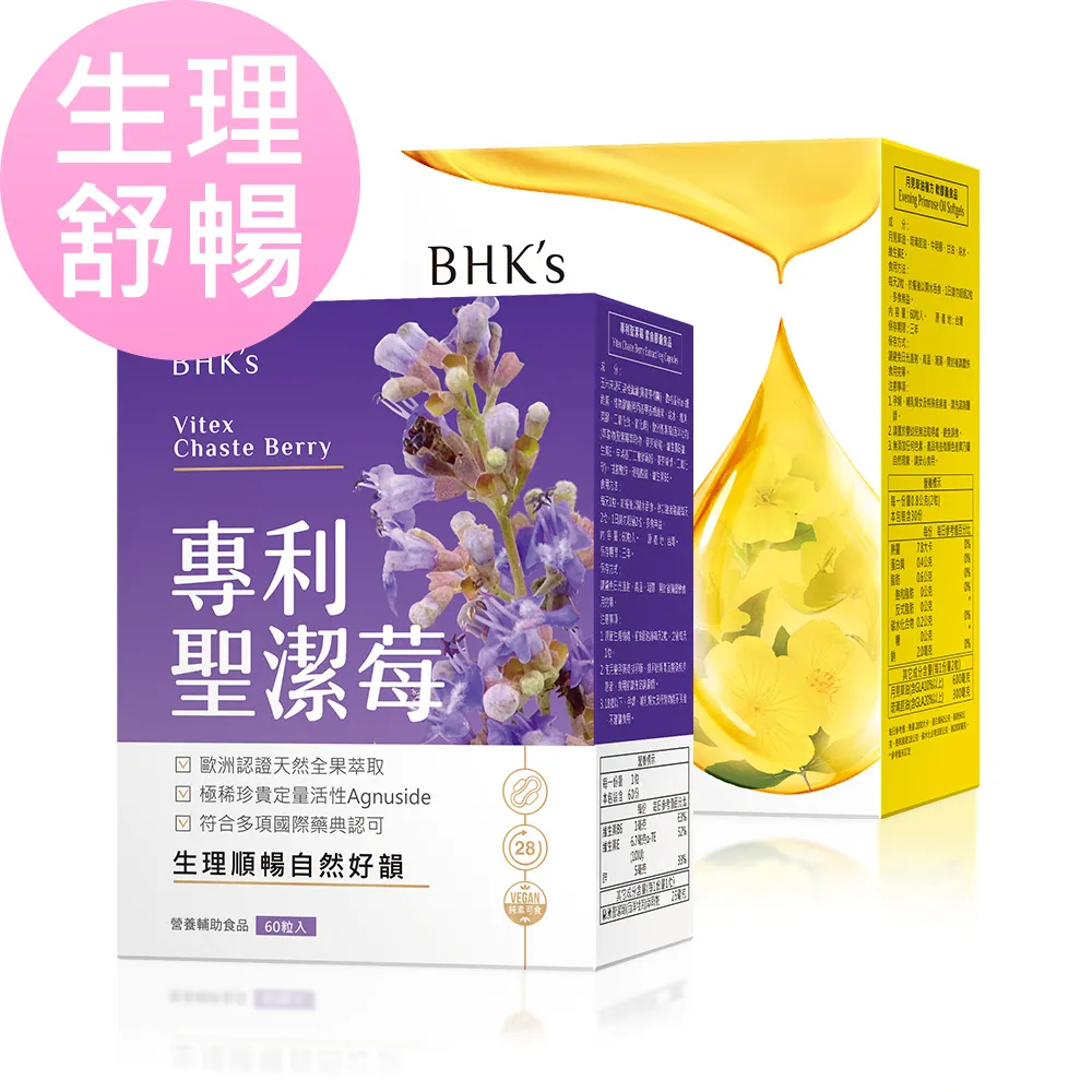 BHK’s 專利聖潔莓 素食膠囊 (60粒/盒)2盒組 歷史價格詳細信息