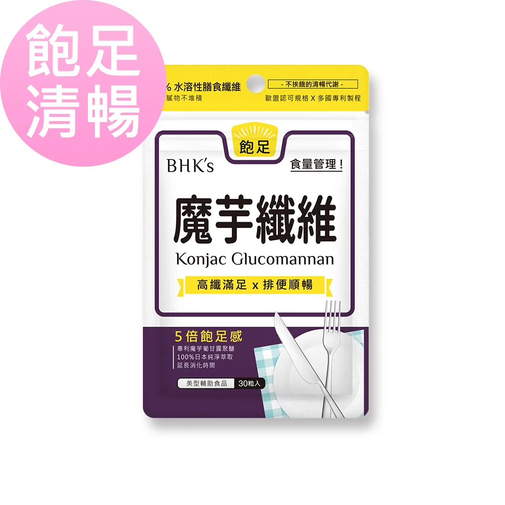 BHKs 專利穀胱甘肽 素食膠囊 (30粒/盒)3盒組 歷史價格詳細信息