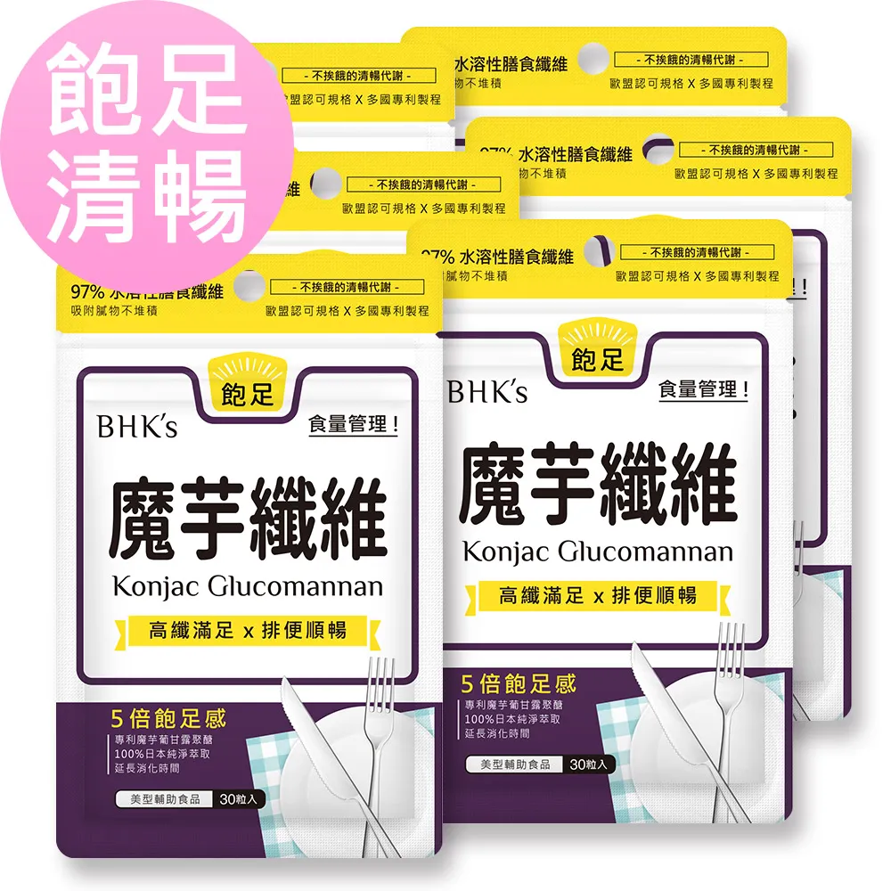 BHKs 專利魔芋纖維 素食膠囊 (30粒/袋) 歷史價格詳細信息