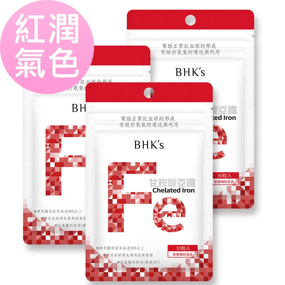 BHK's 甘胺酸亞鐵錠 (60粒/瓶)2瓶組 官方旗艦店 歷史價格詳細信息