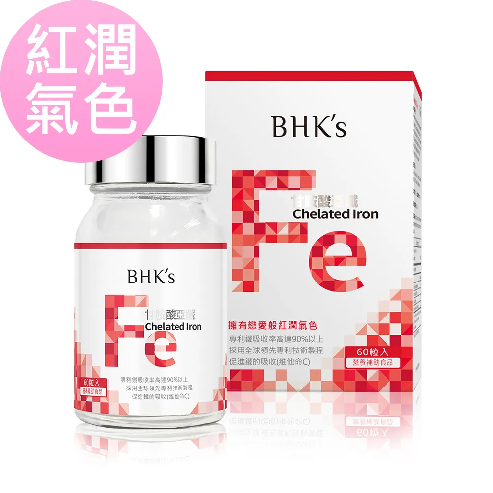 BHK's 甘胺酸亞鐵錠 (60粒/瓶)2瓶組 官方旗艦店 歷史價格詳細信息