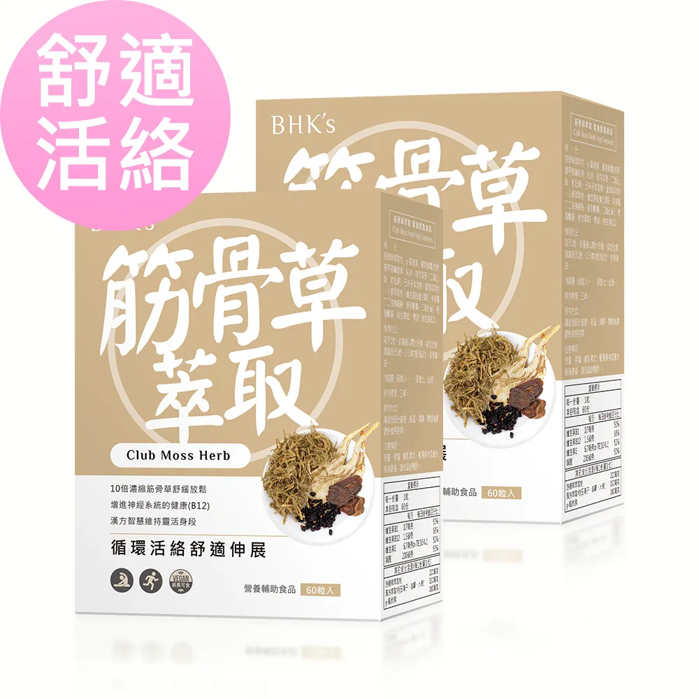 BHKs 筋骨草舒緩霜 (50ml/條) 歷史價格詳細信息