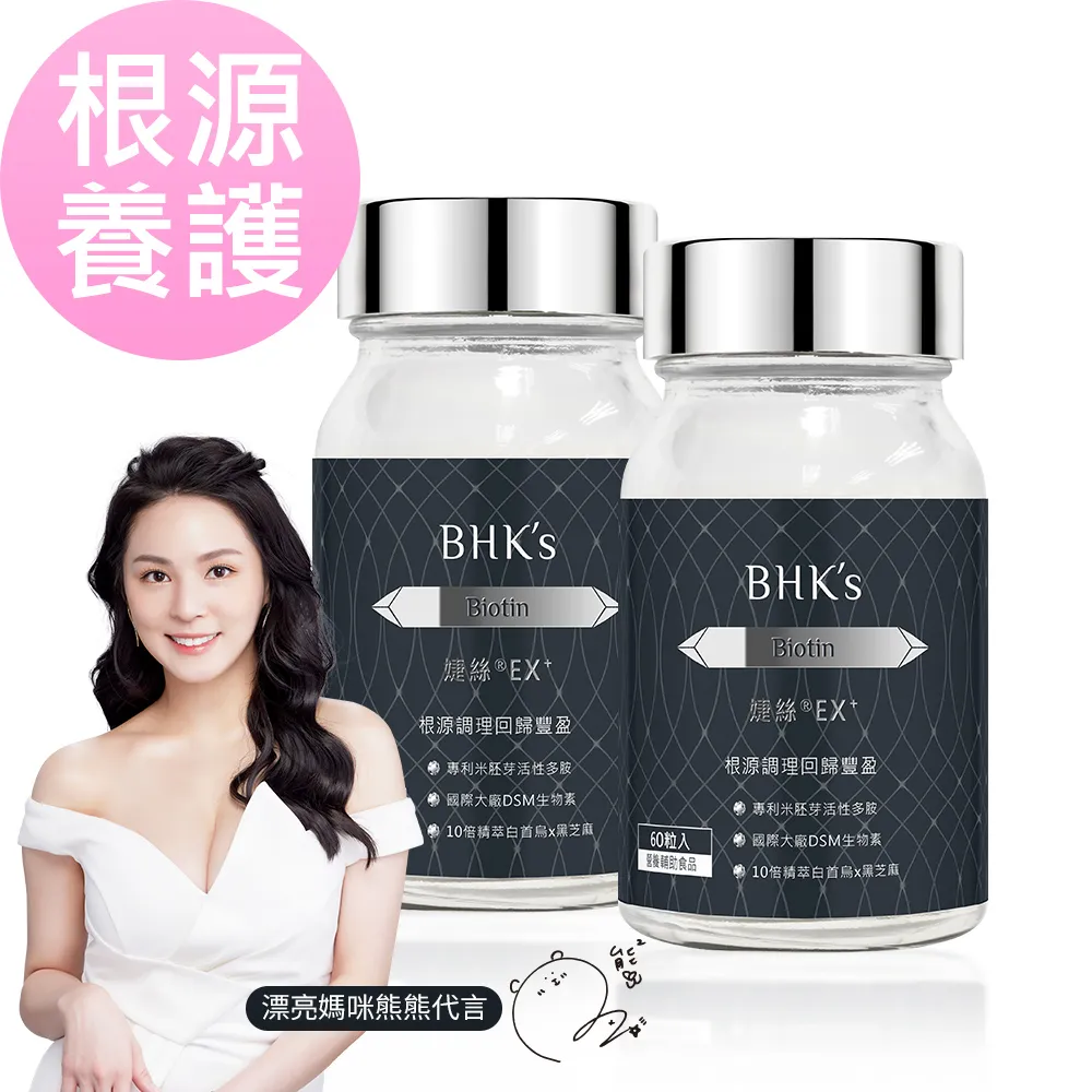 BHK's 婕絲EX+ 夜萃EX 舒敏適 C500  療肺草  淨口錠  放鬆組合 防護組合_調理系列 官方旗艦店 歷史價格詳細信息