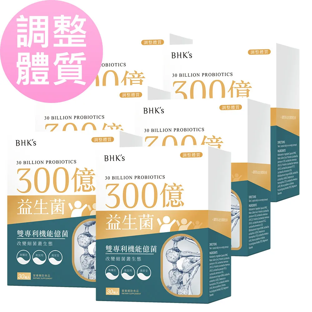 BHKs 300億益生菌 膠囊 (30粒/盒)3盒組 歷史價格詳細信息