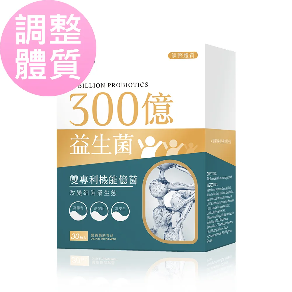 BHKs 300億益生菌 膠囊 (30粒/盒)3盒組 歷史價格詳細信息