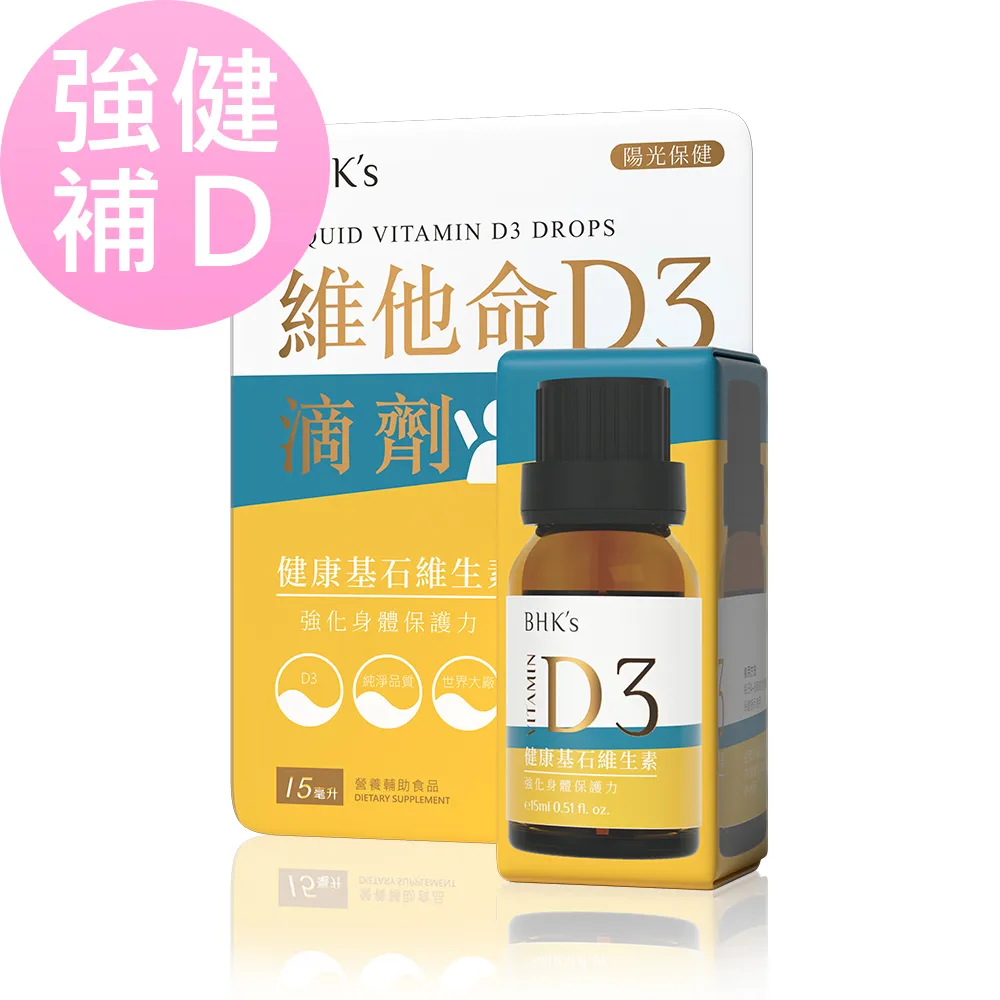 BHKs 維他命D3 軟膠囊 (120粒/瓶)2瓶組 歷史價格詳細信息