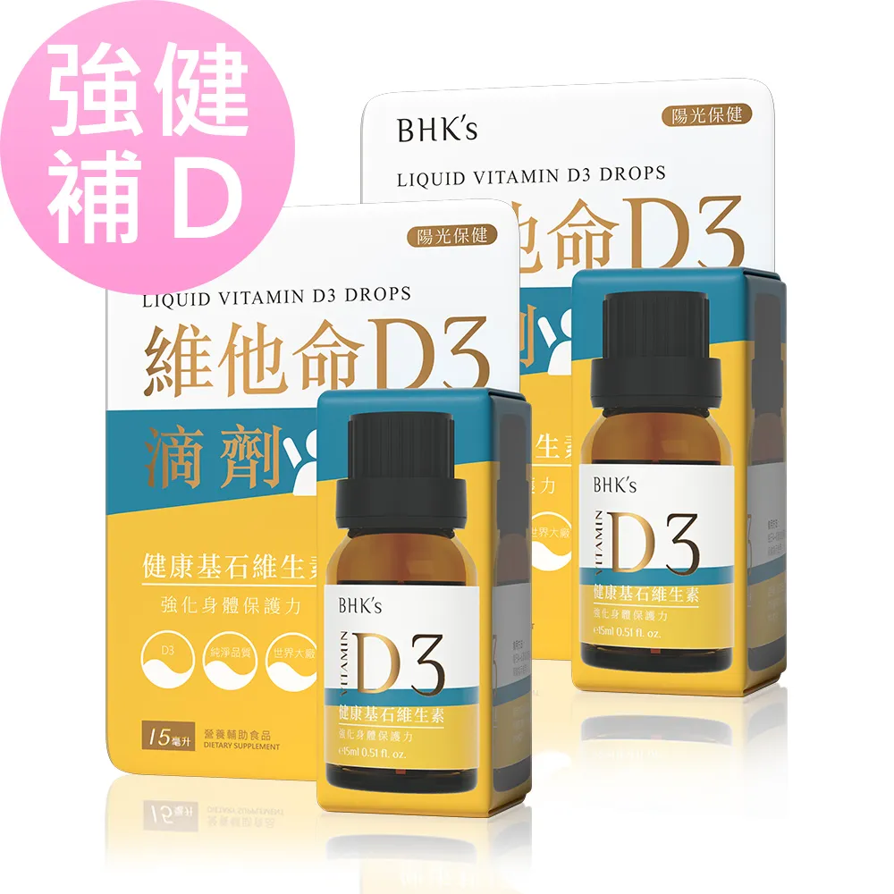 BHKs 維他命D3 軟膠囊 (120粒/瓶)2瓶組 歷史價格詳細信息